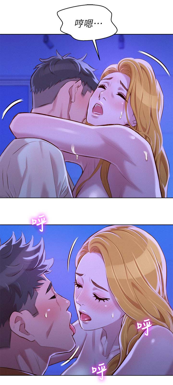 比邻而交漫画,第85章：复合吧1图