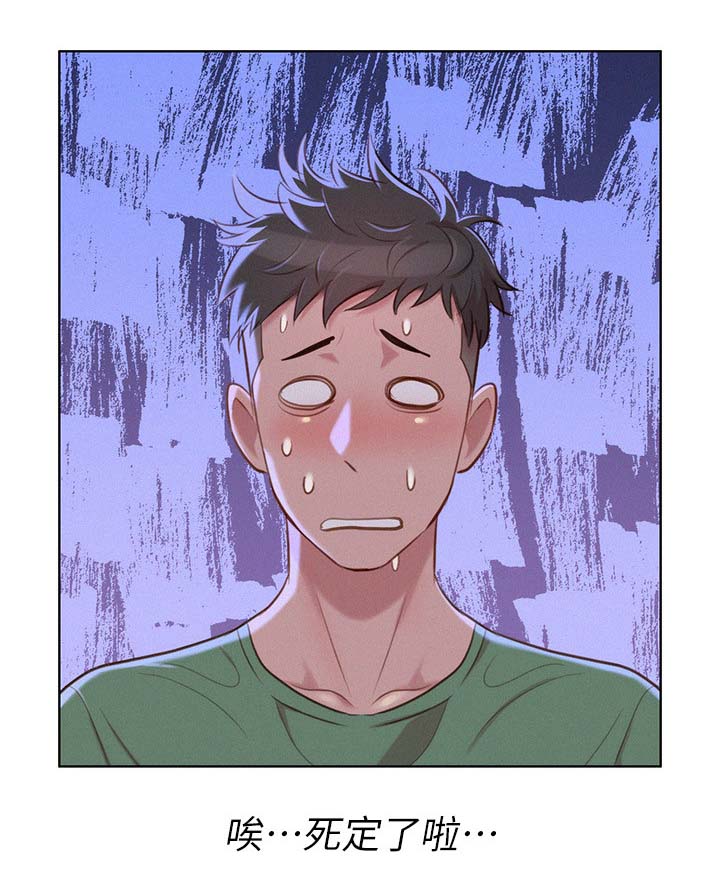 比邻而交漫画,第46章：姐姐回来3图