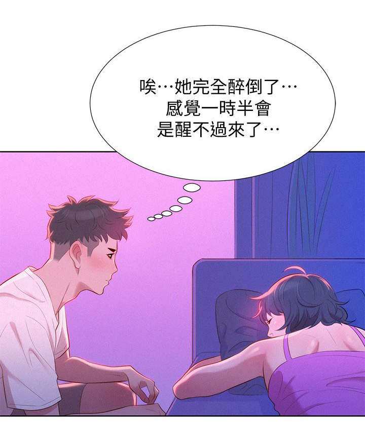 比邻而交漫画,第5章：邀约1图