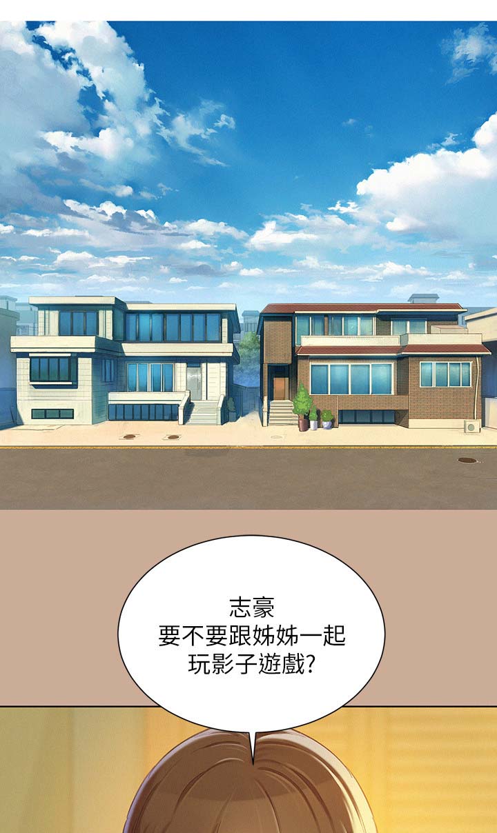 比邻而交漫画,第102章：回忆1图