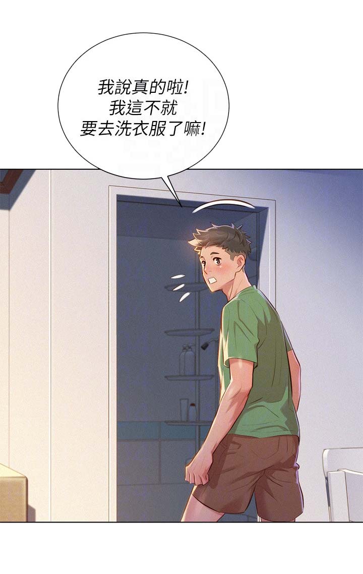 比邻而交漫画,第46章：姐姐回来5图