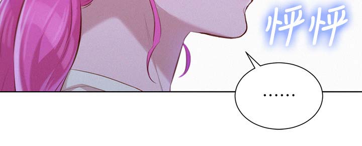 比邻而交漫画,第49章：不爽5图