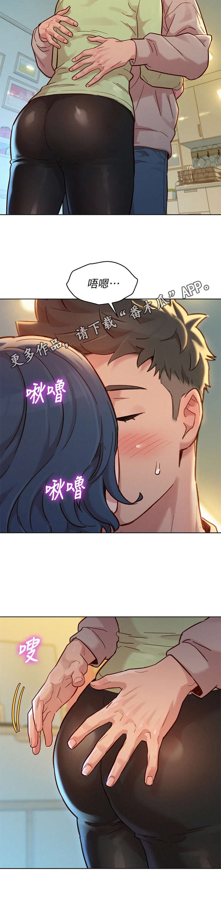 比邻而交漫画,第232章：拒绝1图