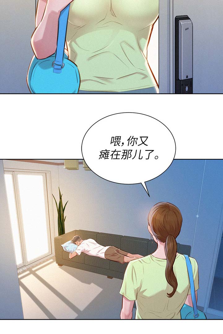 比邻而交漫画,第74章：不要穿这件4图