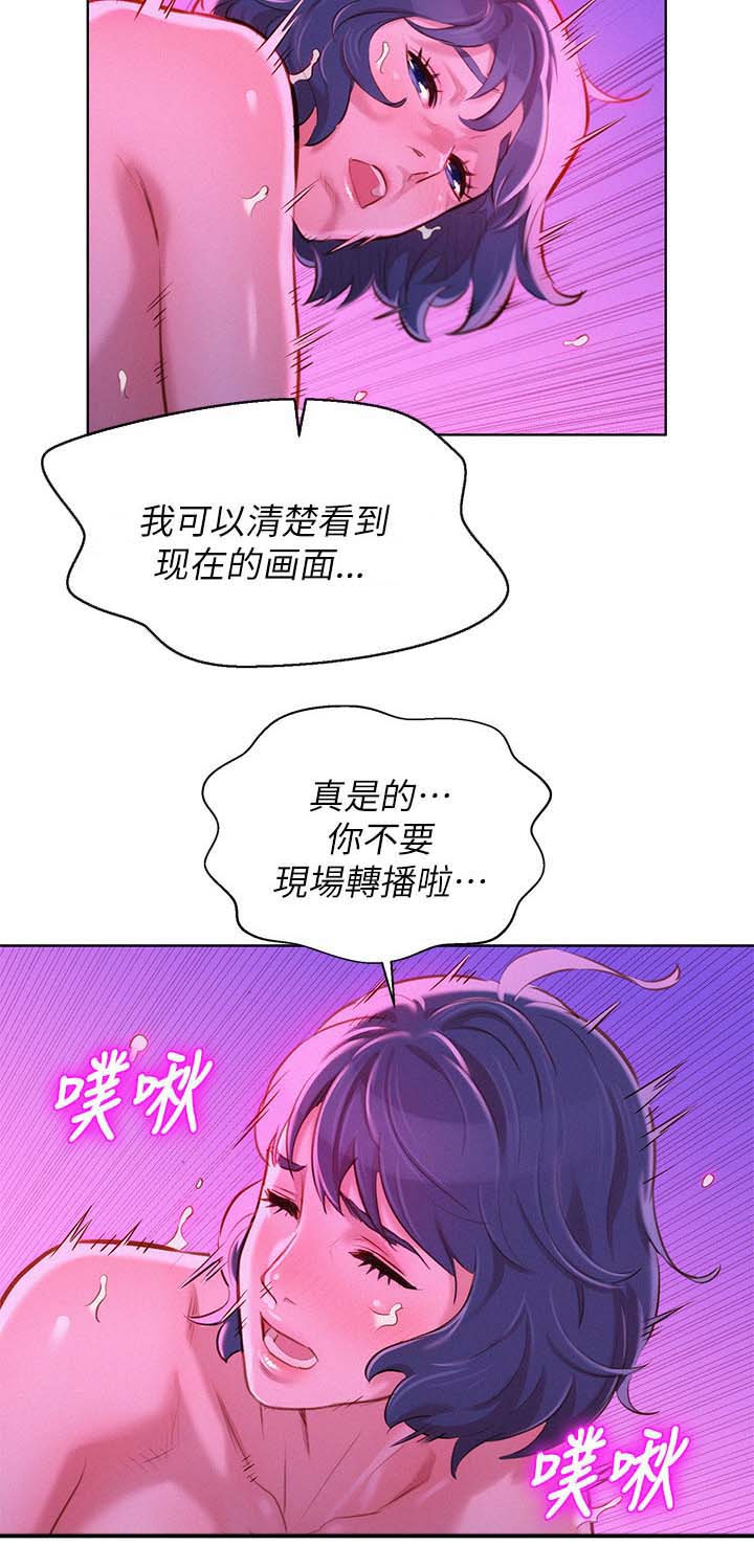 比邻而交漫画,第69章：我该怎么办1图