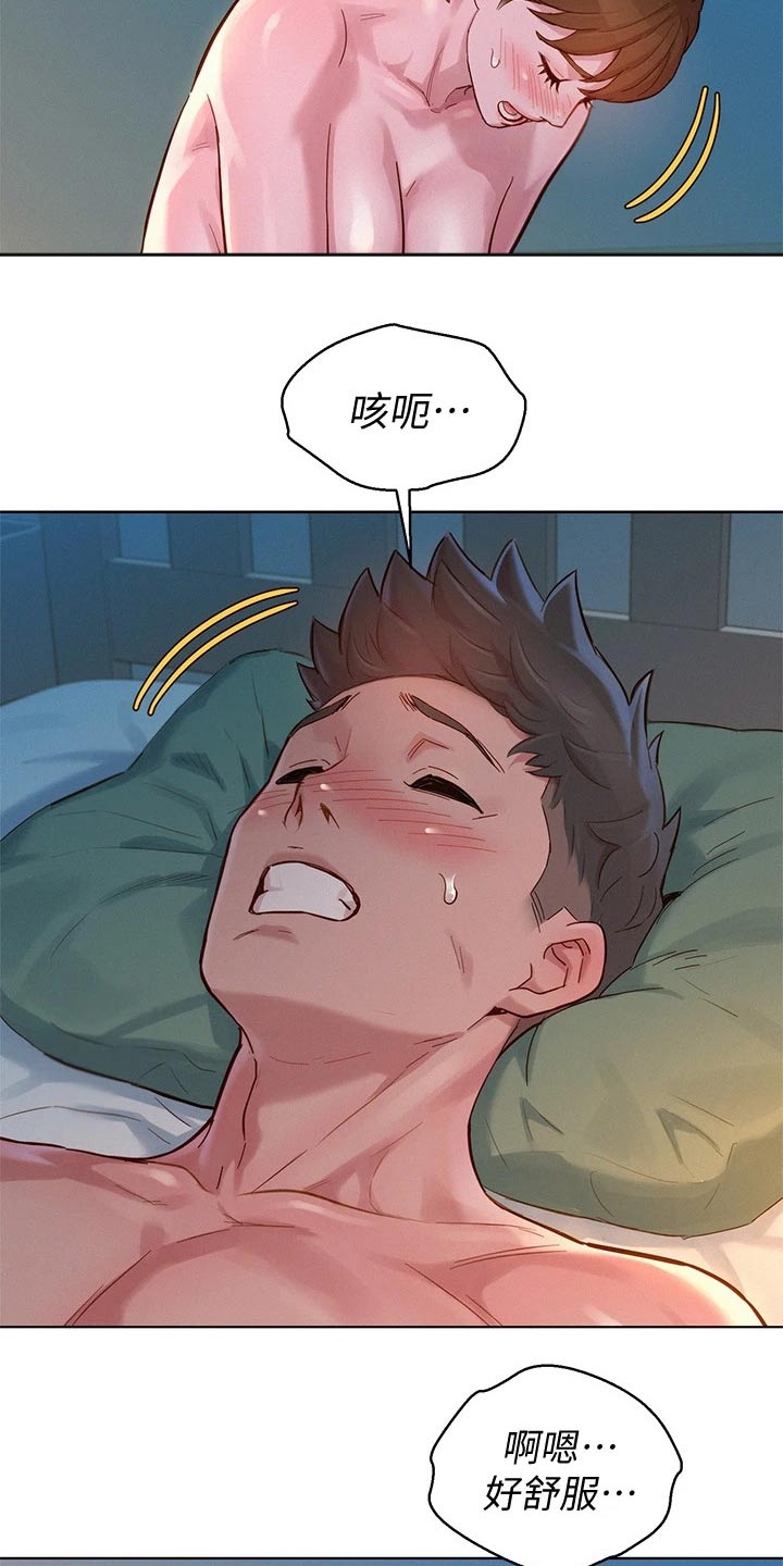 比邻而交漫画,第235章：不一样3图
