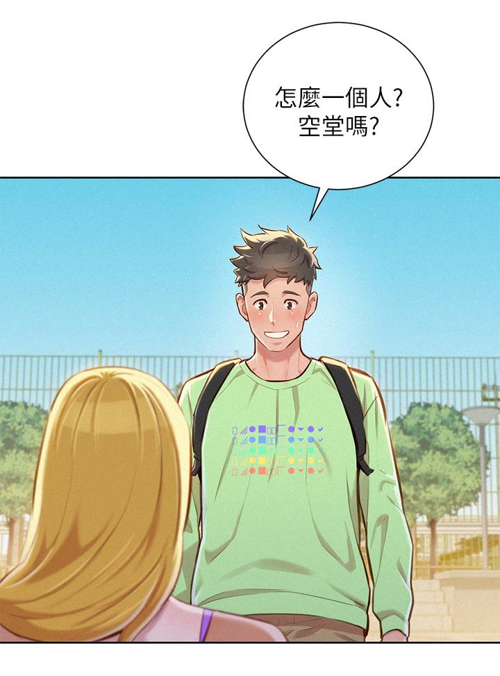 比邻而交漫画,第96章：再见吴舒娴1图