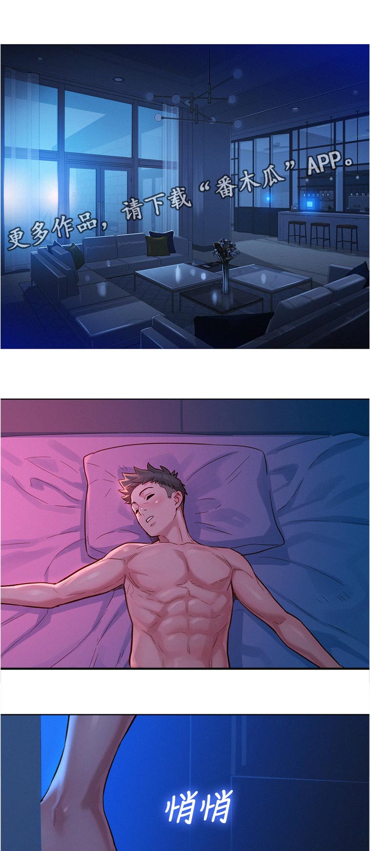 比邻而交漫画,第213章：泳池派对2图