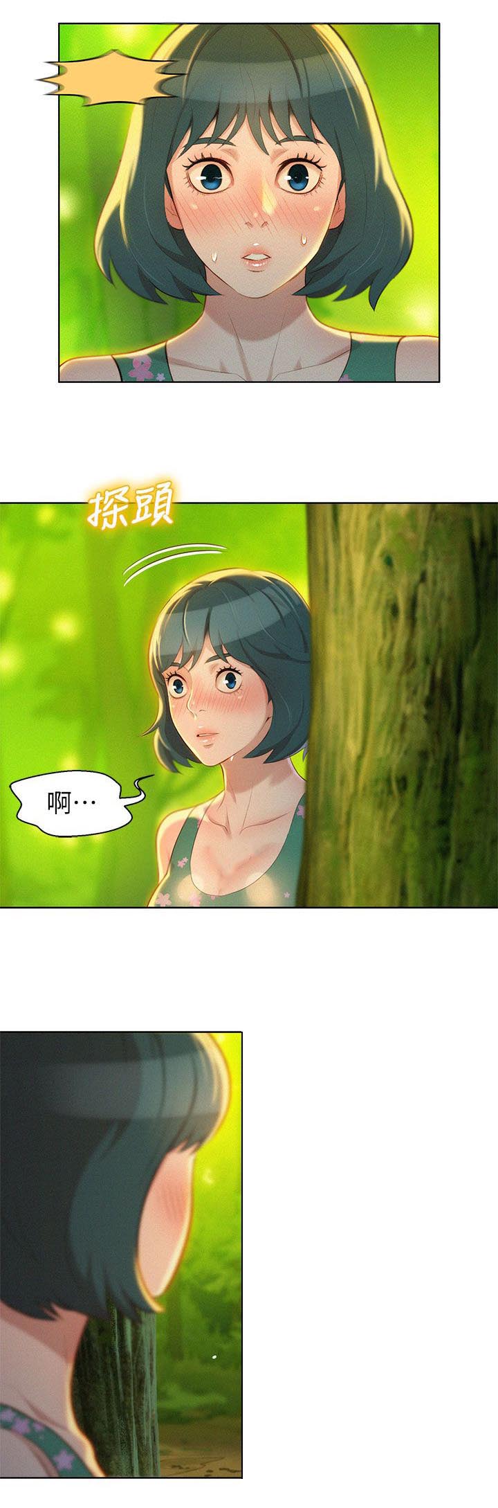 比邻而交漫画,第26章：密林激情2图