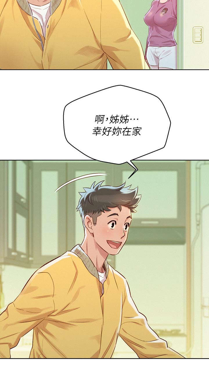 比邻而交漫画,第113章：对她好4图