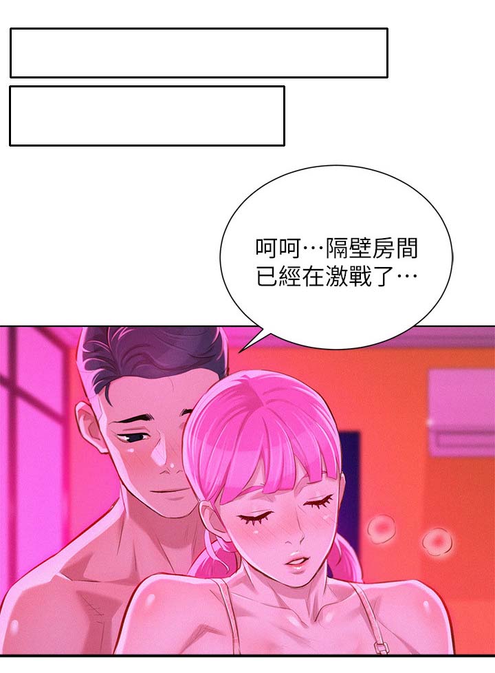 比邻而交漫画,第67章：结束2图