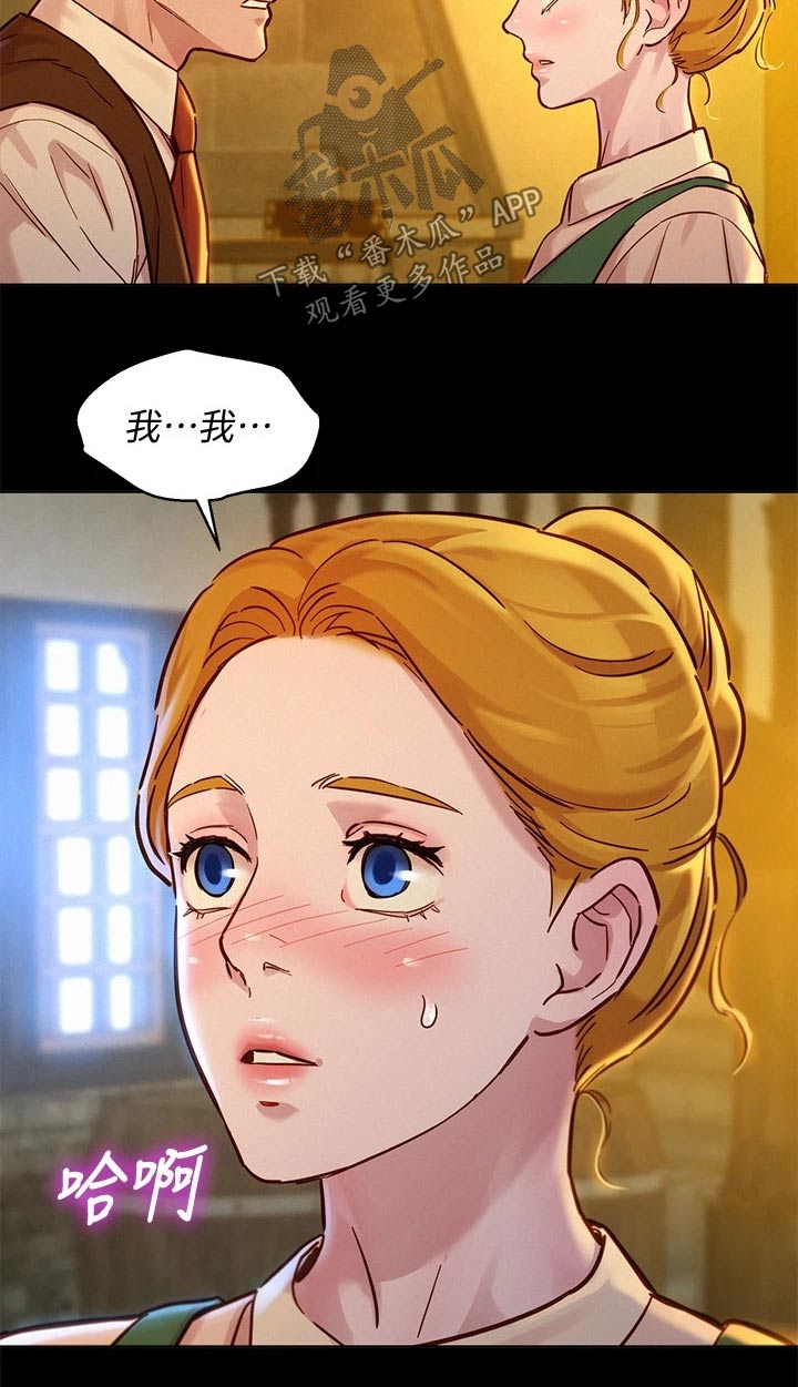 比邻而交漫画,第237章：答应我5图