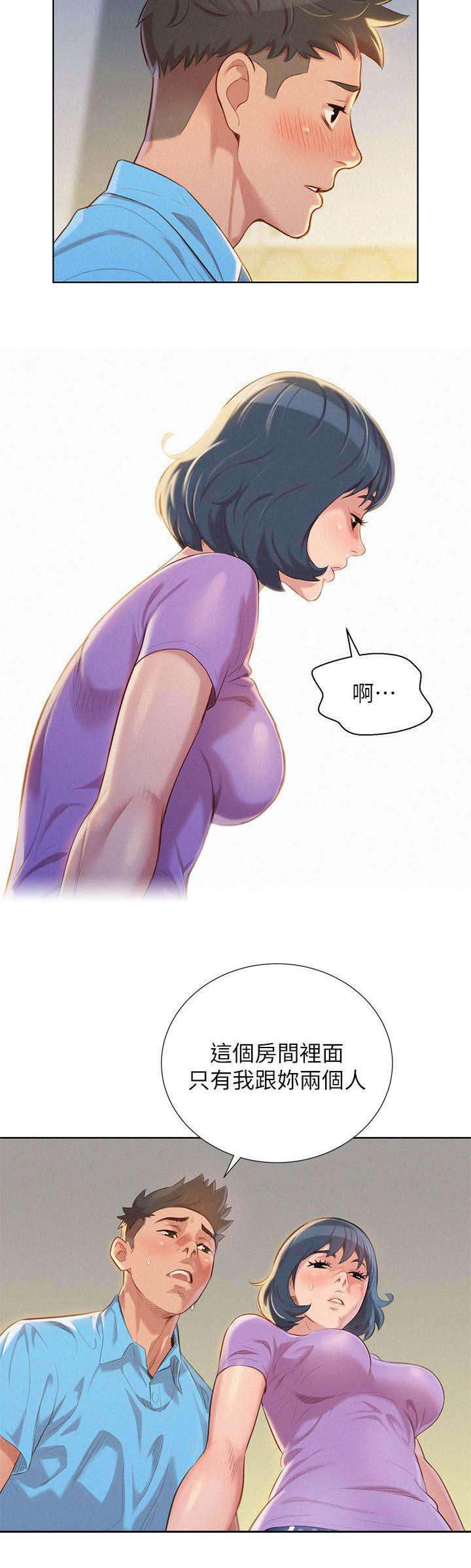 比邻而交漫画,第34章：女人难懂4图