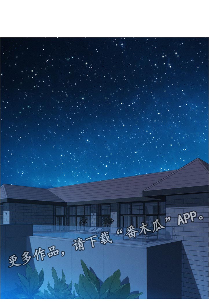 比邻而交漫画,第210章：是谁1图