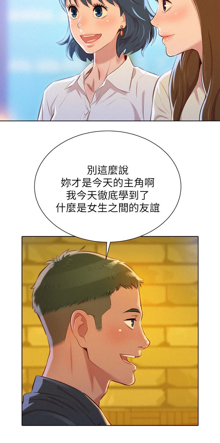 比邻而交漫画,第98章：当明星3图
