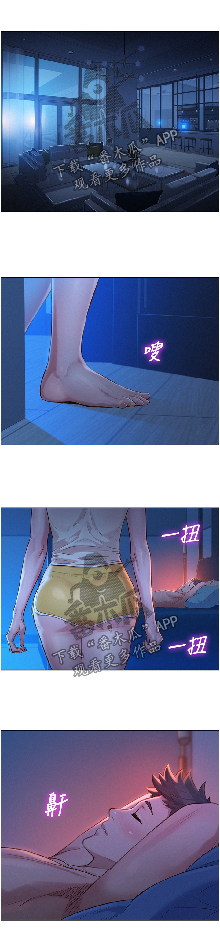 比邻而交漫画,第194章：补偿1图