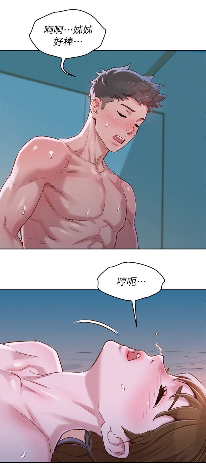 比邻而交漫画,第116章：可以再来一次2图