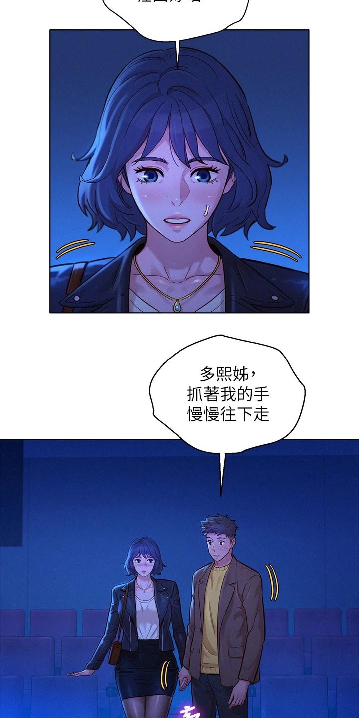 比邻而交漫画,第237章：答应我2图