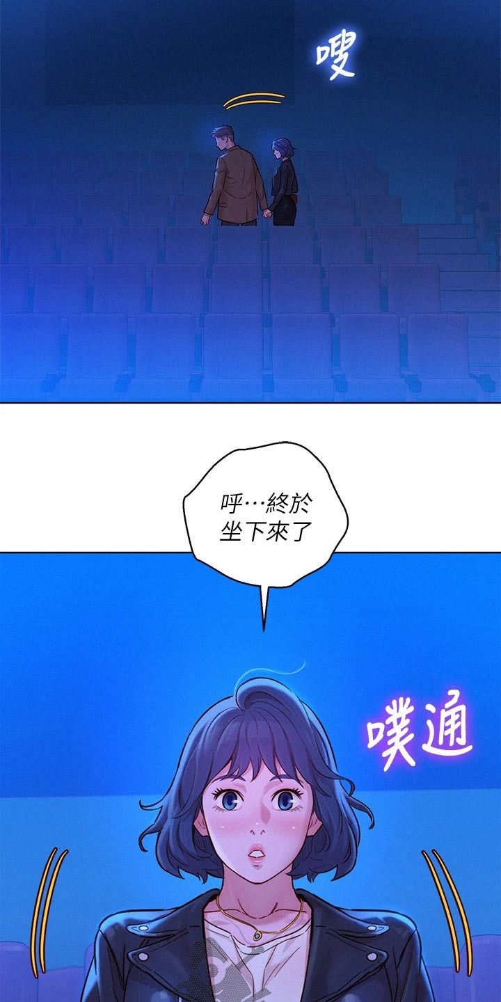 比邻而交漫画,第237章：答应我4图
