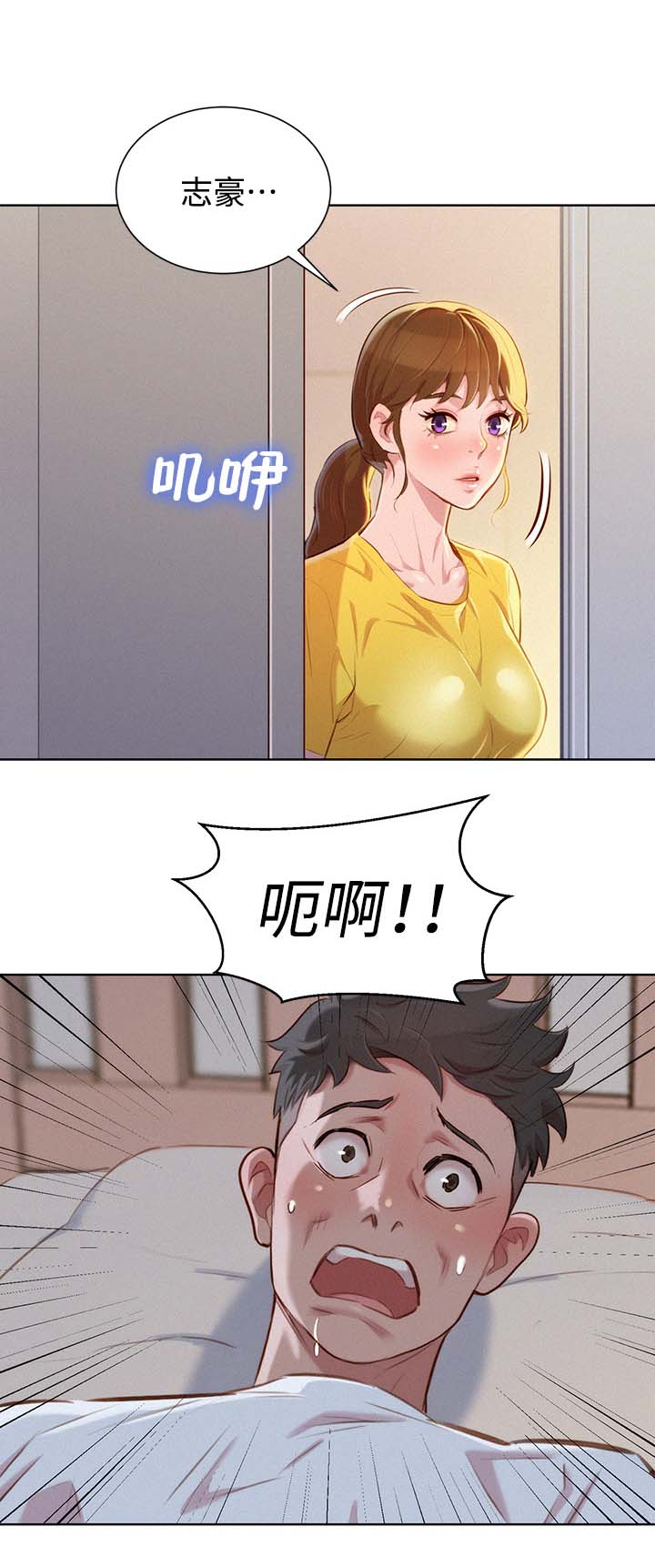 比邻而交漫画,第77章：羞耻3图