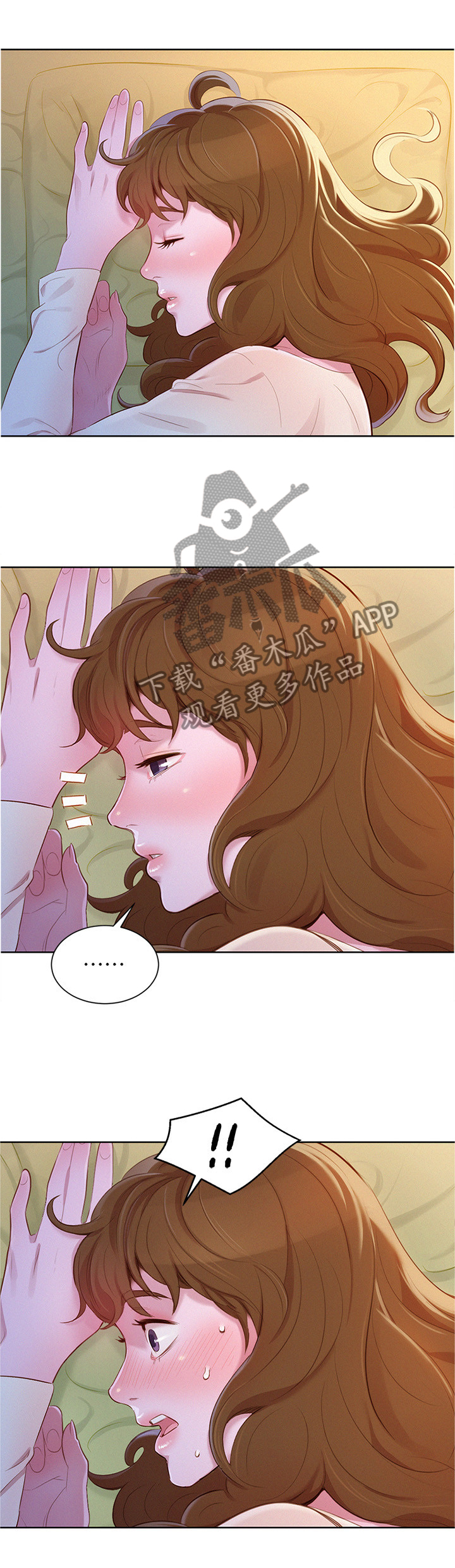 比邻而交漫画,第123章：漫画看多了2图