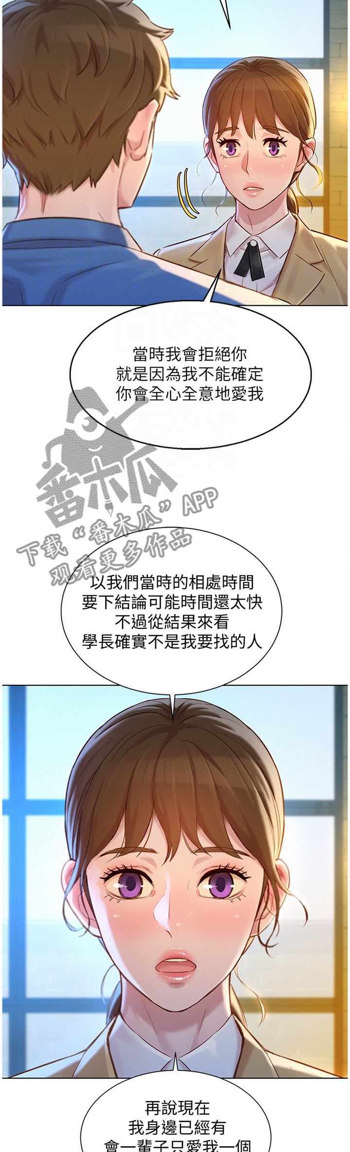 比邻而交漫画,第171章：我可以保证1图