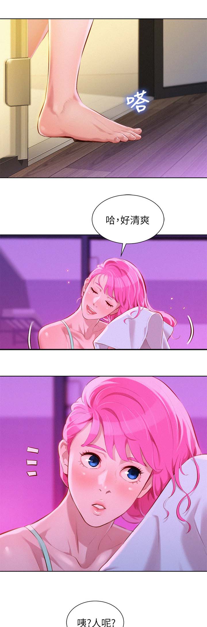 比邻而交漫画,第53章：拒绝与接收4图