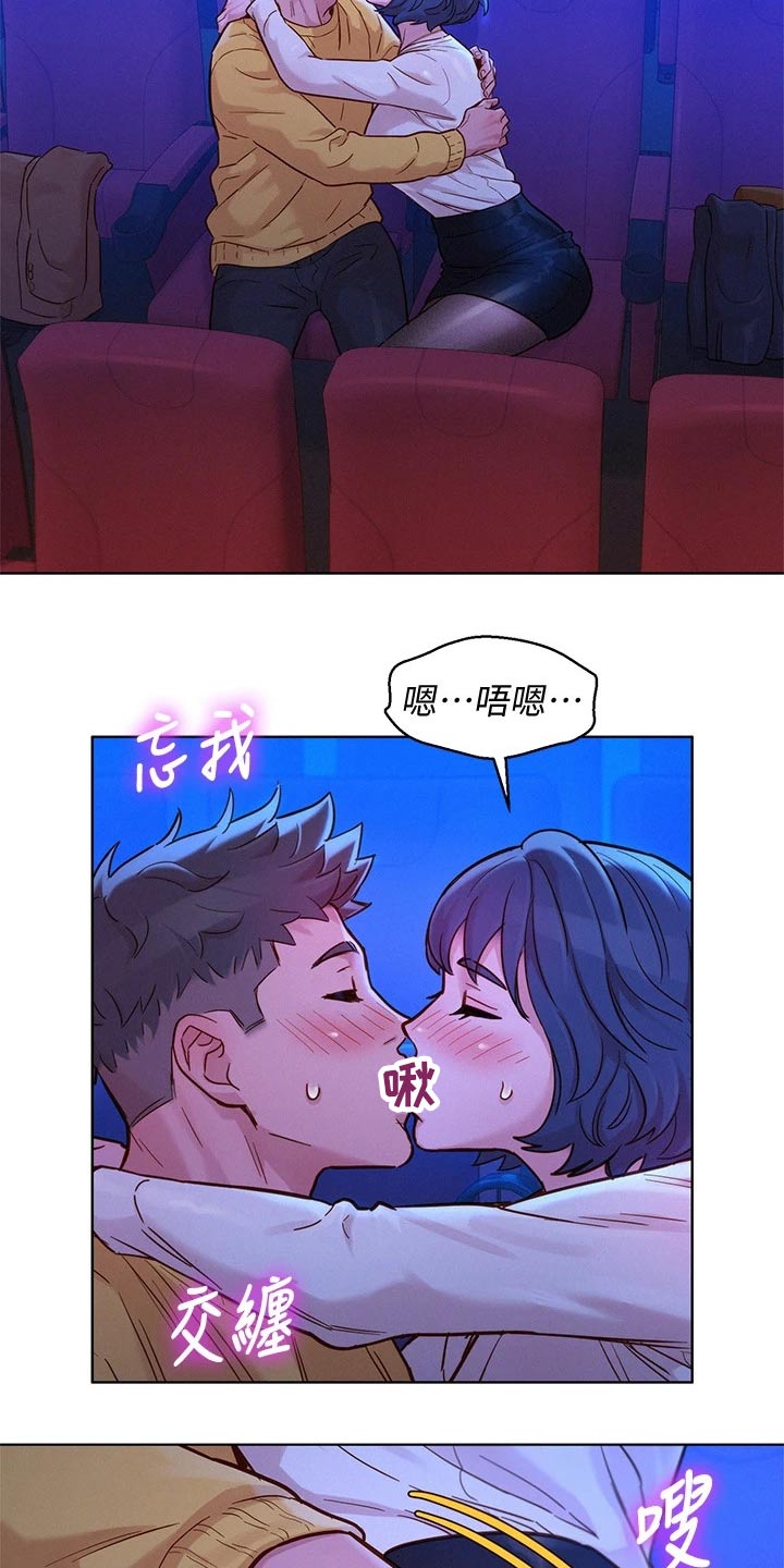 比邻而交漫画,第238章：强忍1图