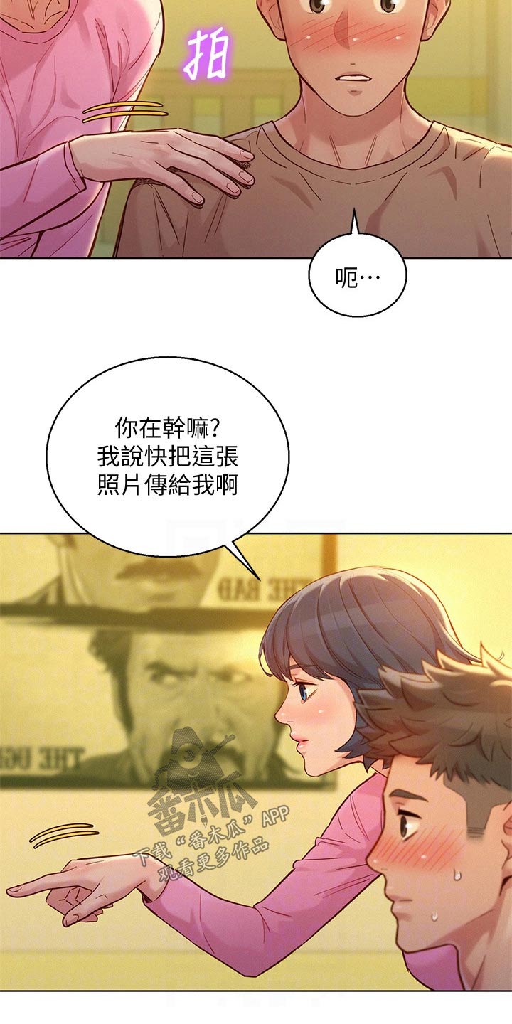 比邻而交漫画,第245章：照片1图