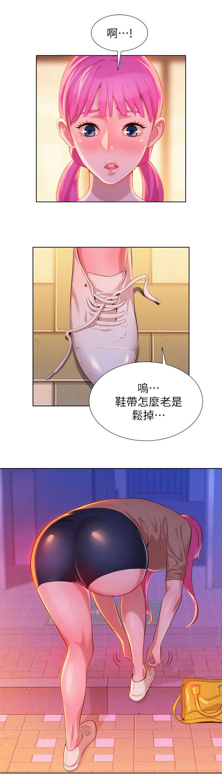 比邻而交漫画,第9章：学生时期1图
