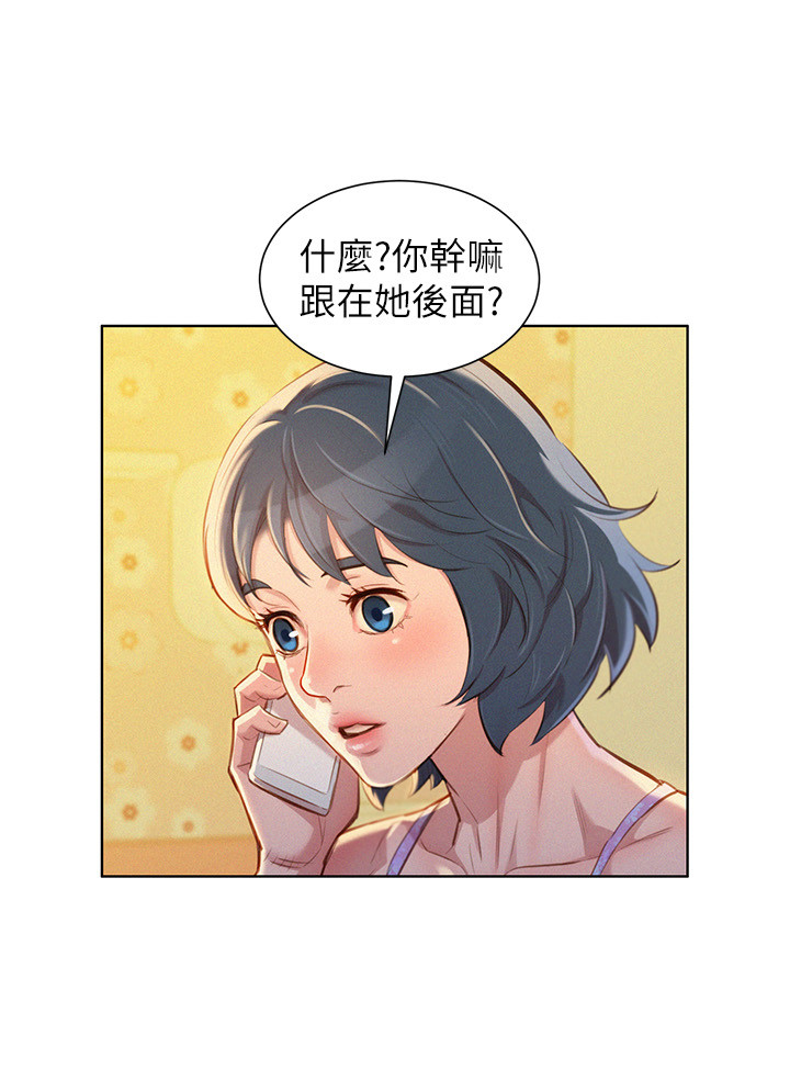 比邻而交漫画,第59章：看不透的人5图