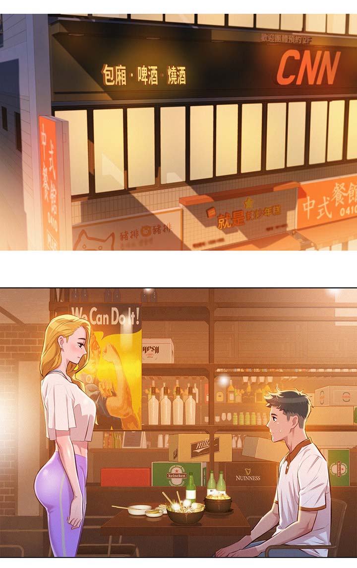 比邻而交漫画,第82章：最后一次机会1图