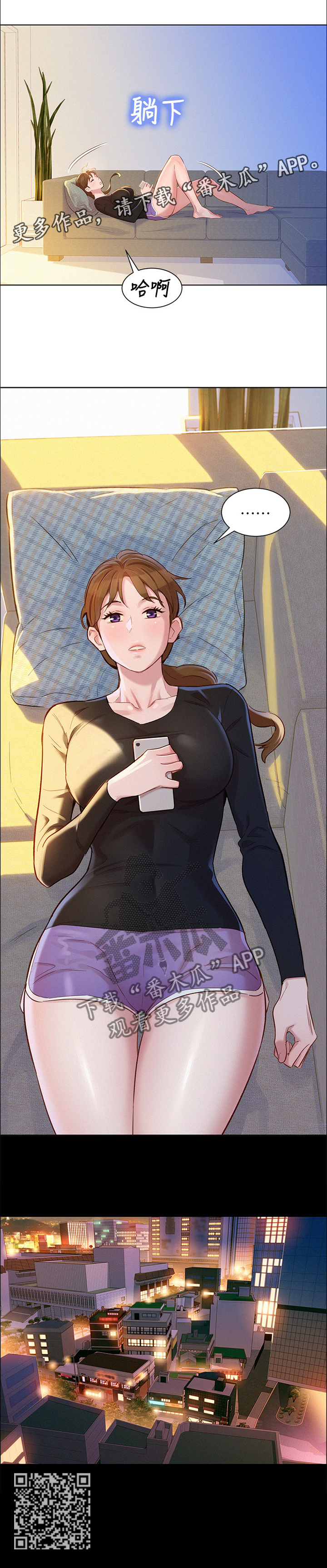 比邻而交漫画,第125章：结婚3图