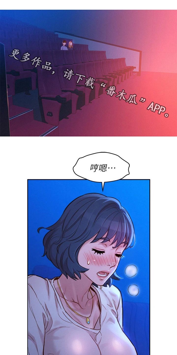 比邻而交漫画,第239章：紧紧1图