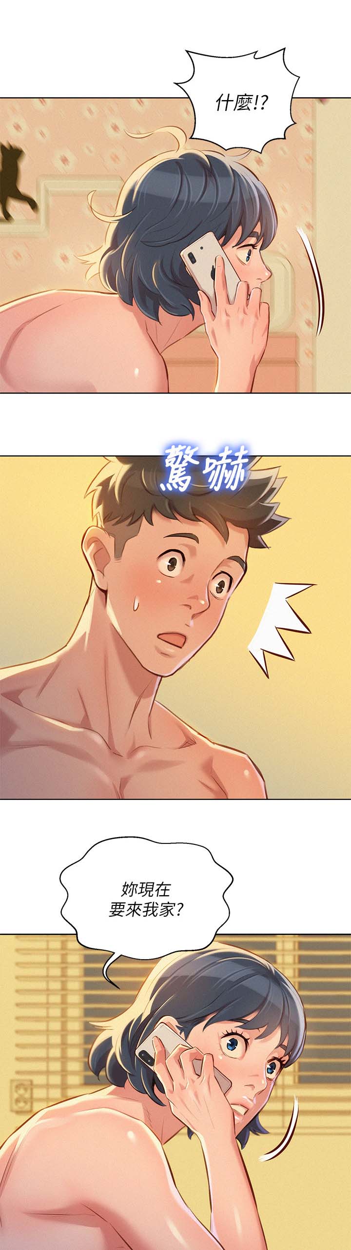 比邻而交漫画,第58章： 马上结束5图