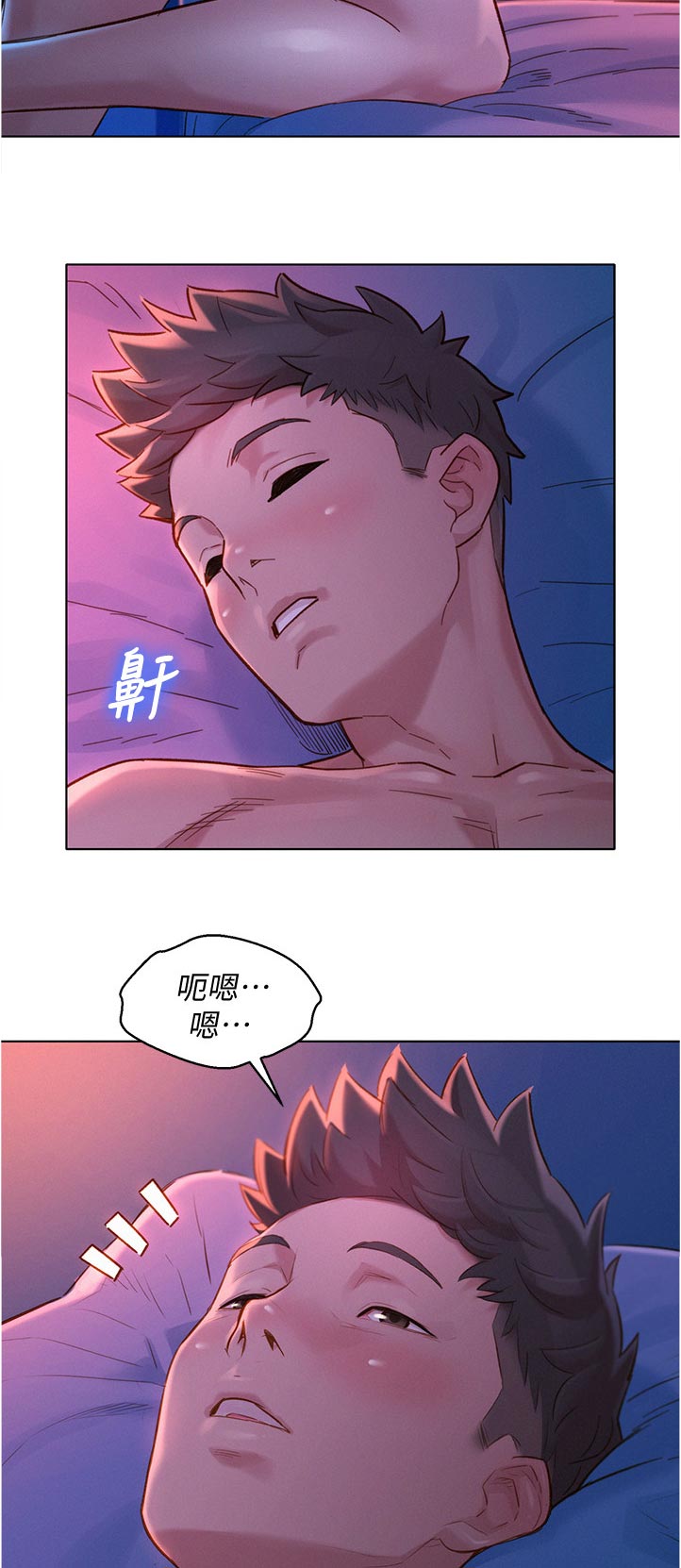 比邻而交漫画,第213章：泳池派对4图