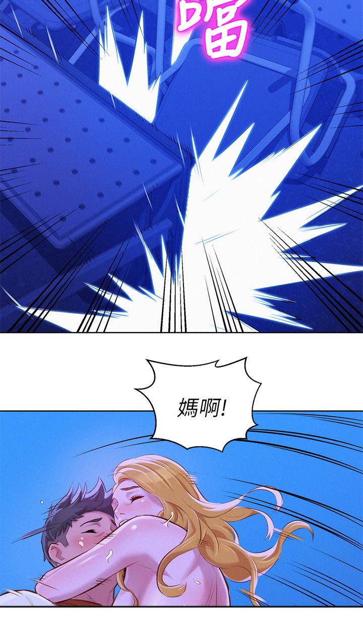 比邻而交漫画,第85章：复合吧5图