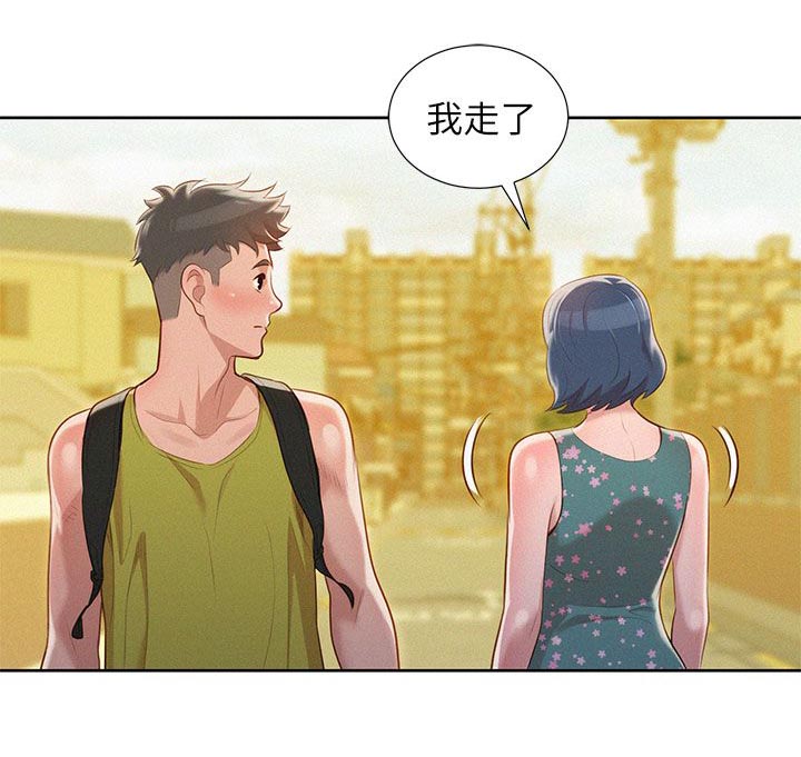 比邻而交漫画,第27章：原来是你2图