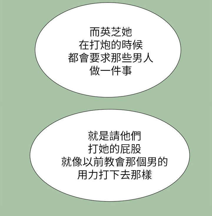 比邻而交漫画,第9章：学生时期4图