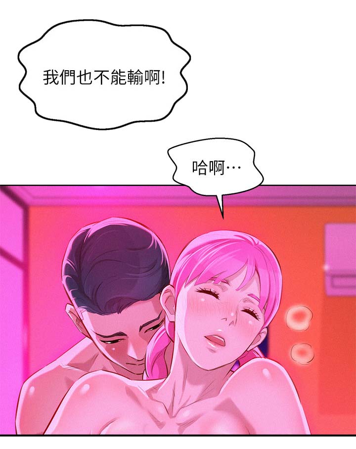 比邻而交漫画,第67章：结束3图