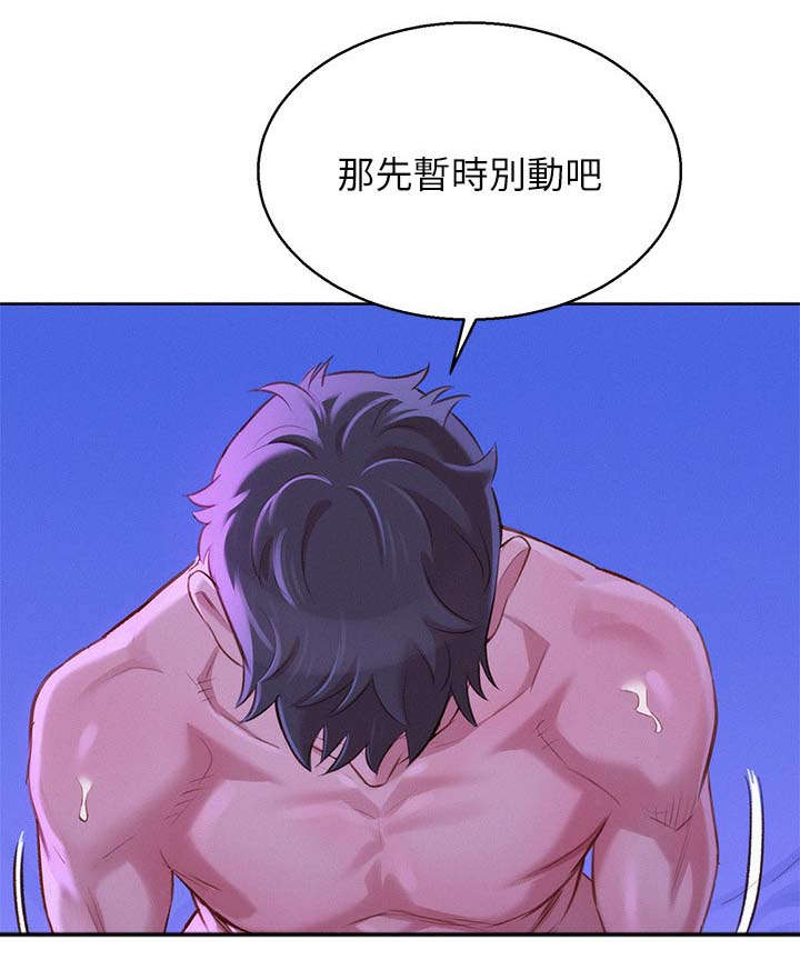 比邻而交漫画,第109章：温柔2图