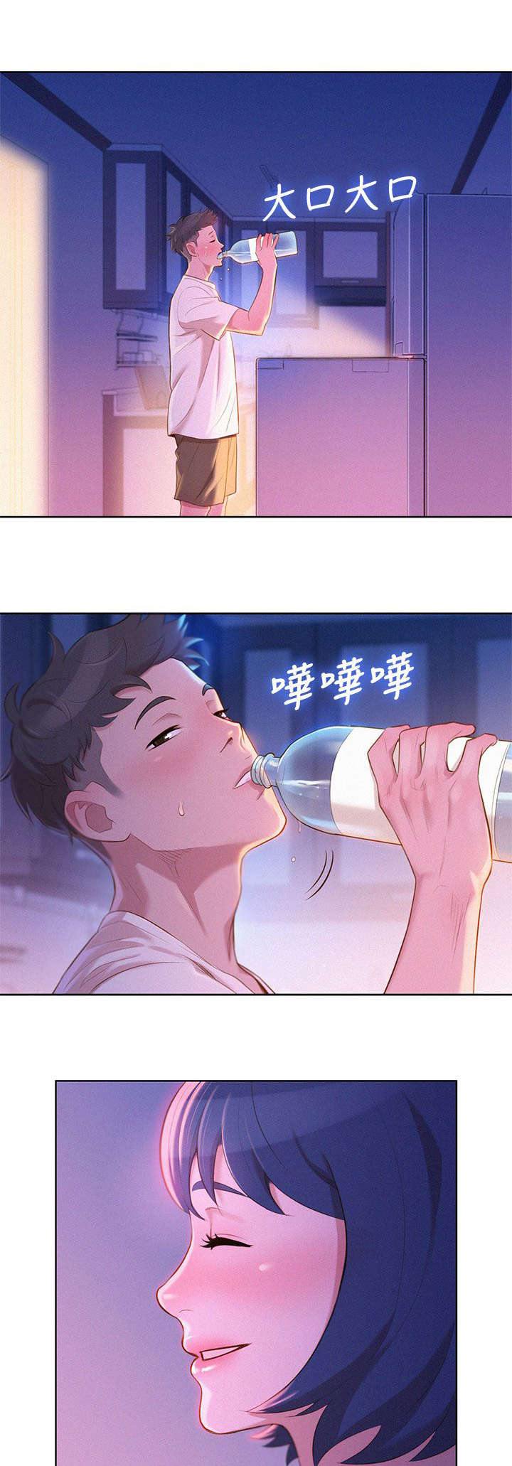 比邻而交漫画,第15章：偷看5图