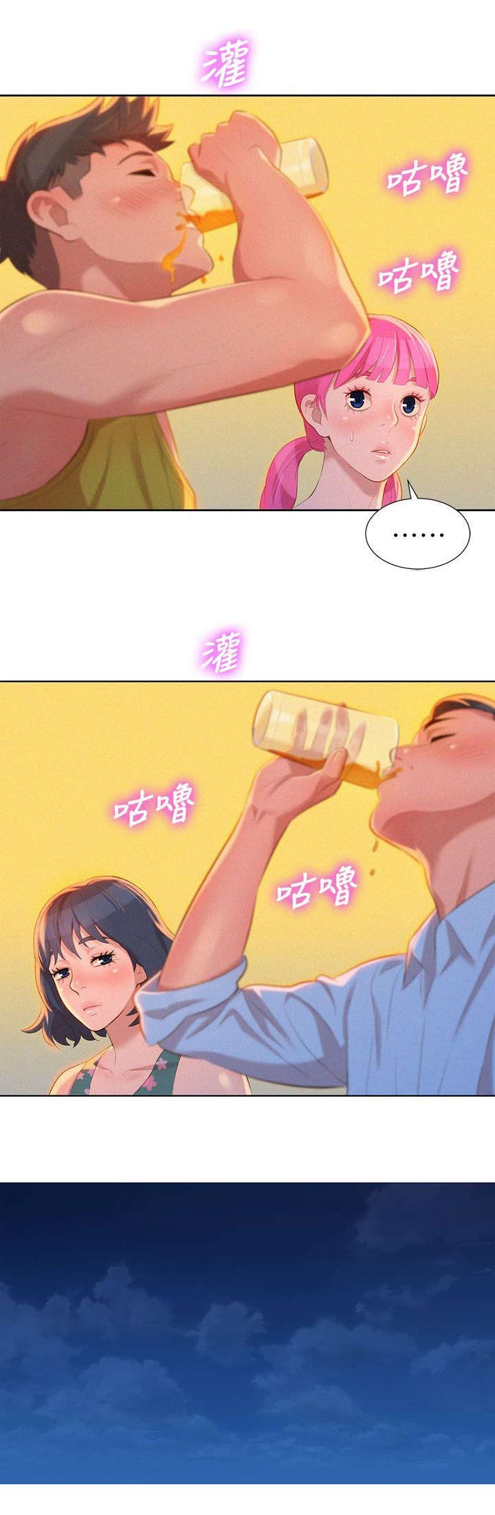 比邻而交漫画,第20章：拼酒2图