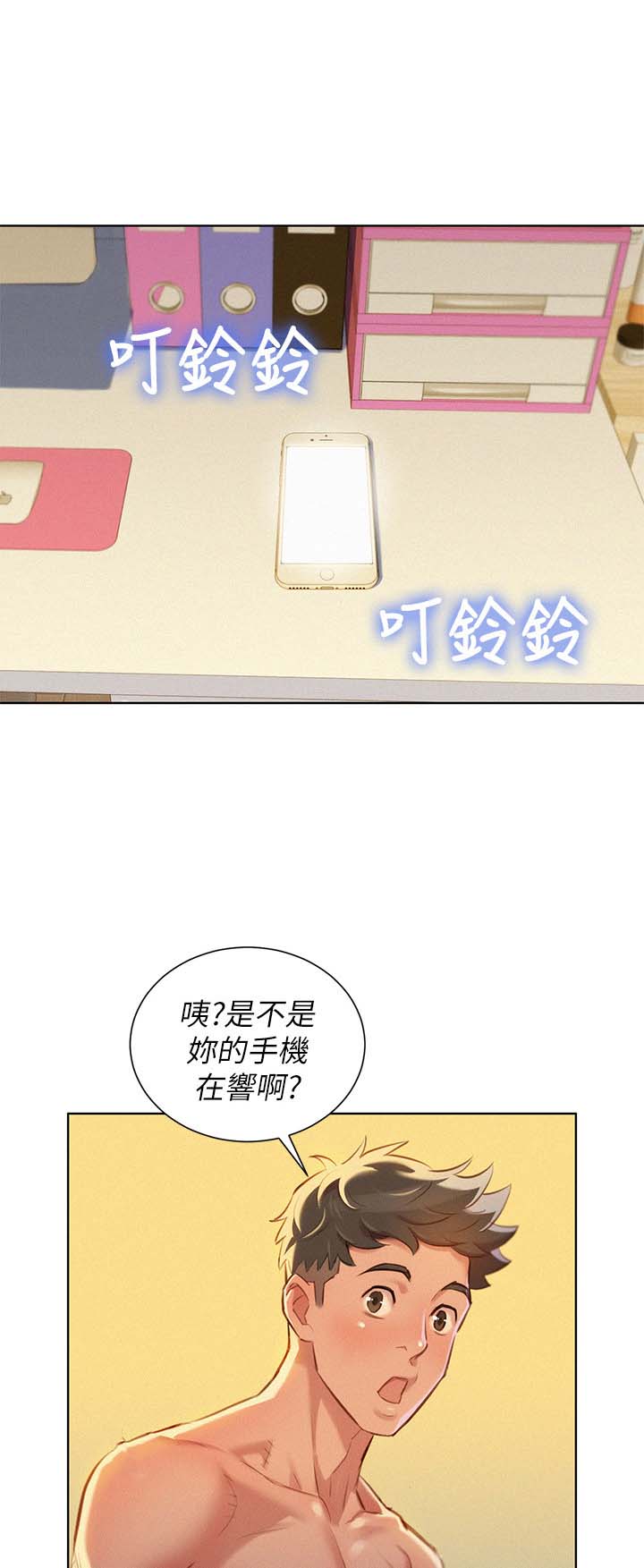 比邻而交漫画,第58章： 马上结束1图