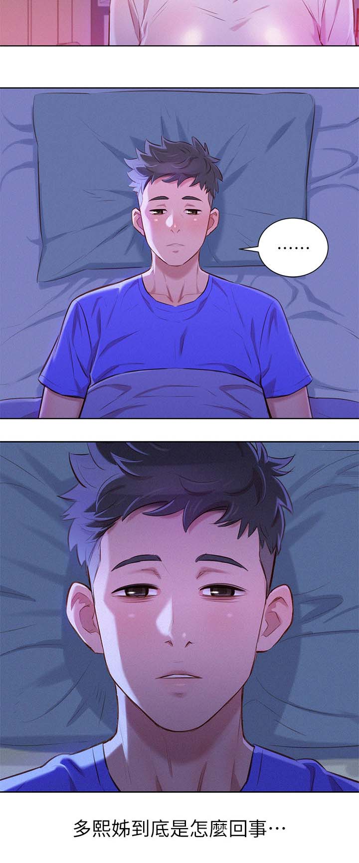 比邻而交漫画,第73章：我们玩完了3图