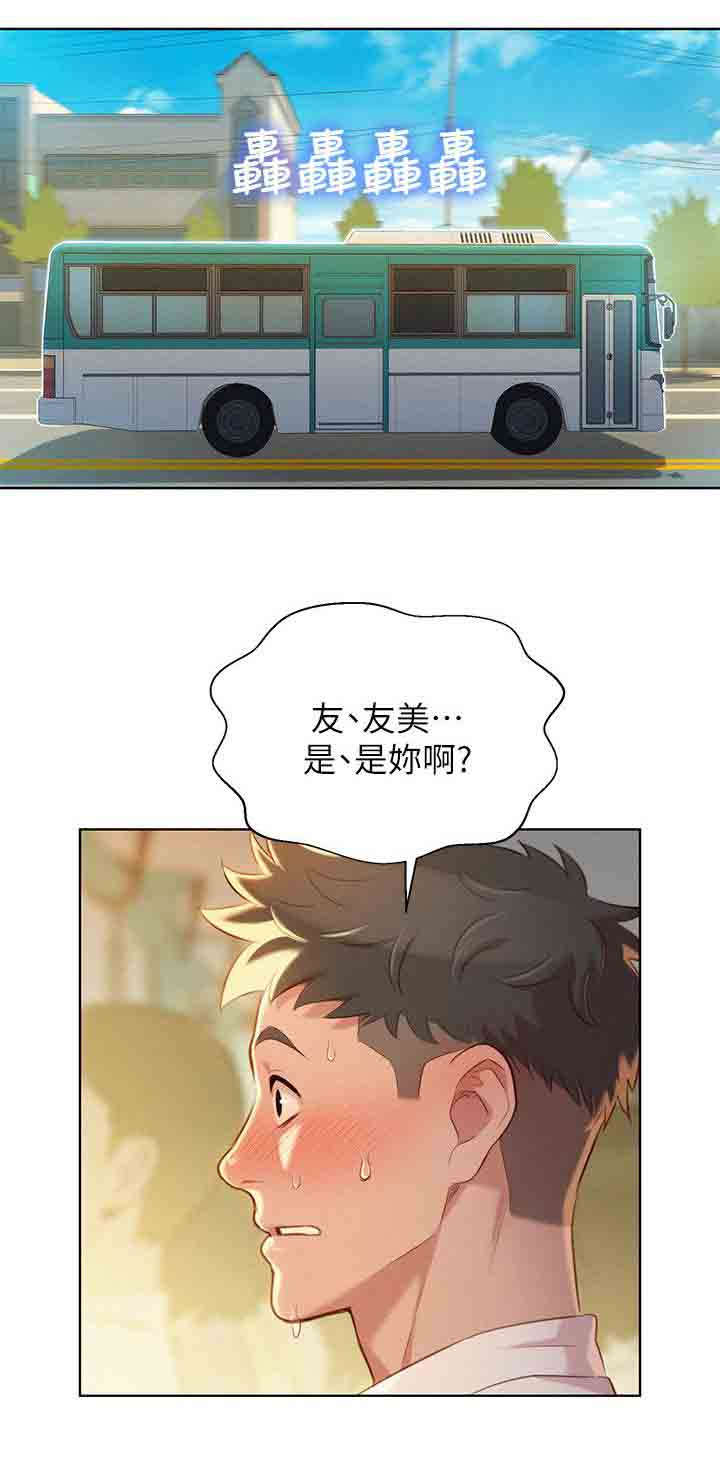 比邻而交漫画,第36章：青梅竹马1图