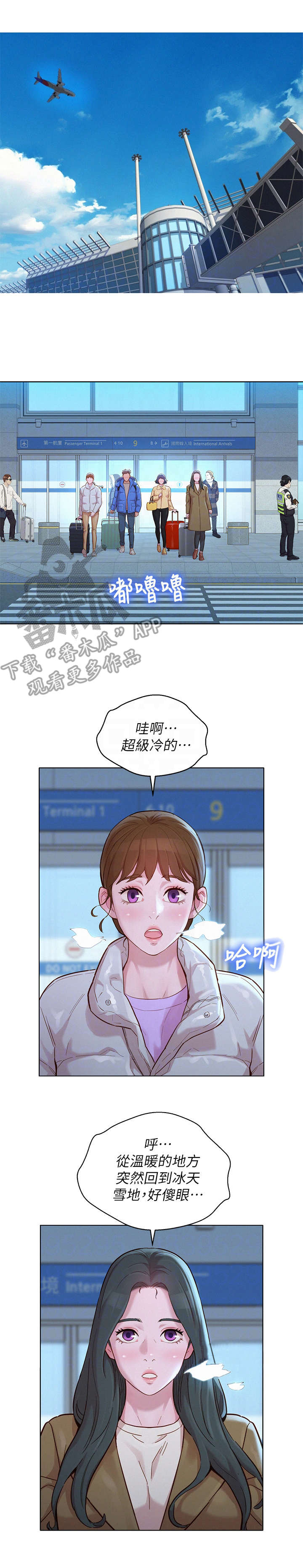 比邻而交漫画,第231章：送回家1图