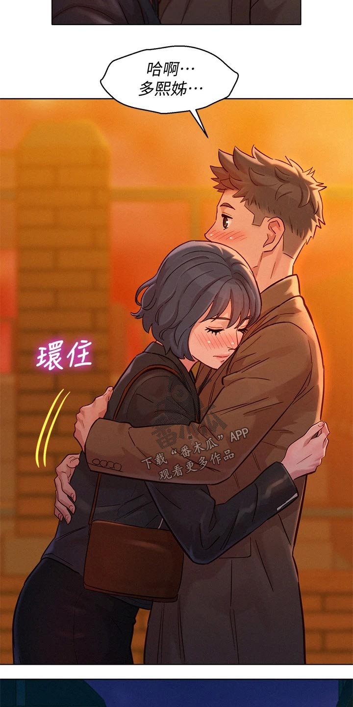 比邻而交漫画,第244章：美好回忆3图