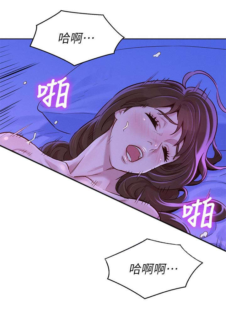 比邻而交漫画,第110章：接吻1图
