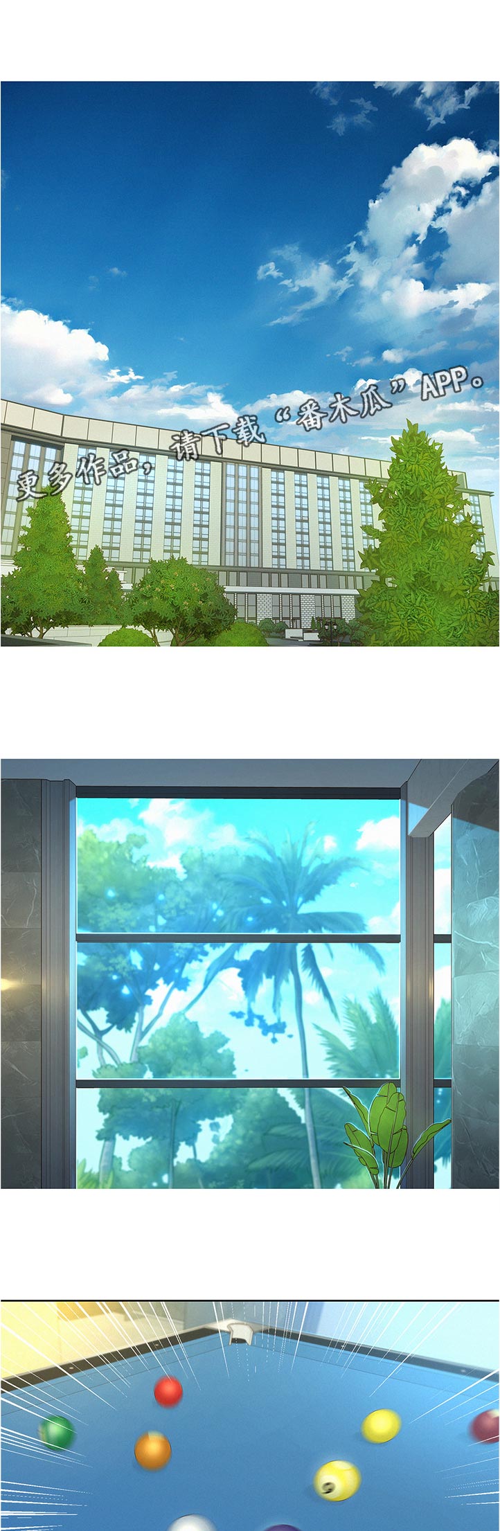 比邻而交漫画,第206章：好帅！1图